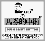 Mr. Go no Baken Tekichuu Jutsu — Title screen