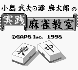 Nada Asatarou & Kojima Takeo no Jissen Mahjong Kyoushitsu — Title screen