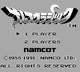 Namco Classic — Title screen