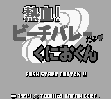 Nekketsu! Beach Volley Da yo Kunio-kun — Title screen