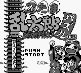 Nintama Rantarou GB : Eawase Challenge Puzzle — Title screen