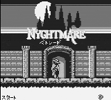 Nyghtmare - Betrayed — Title screen