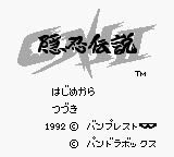 Oni II : Oni Densetsu — Title screen