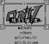 Oni V : Oni wo Tsugumono — Title screen