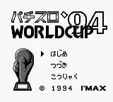 Pachi-Slot World Cup '94 — Title screen