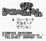 Pachinko CR Daiku no Gen-san GB — Title screen