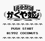 Pachinko Kaguya Hime — Title screen
