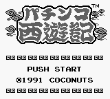 Pachinko Saiyuuki — Title screen
