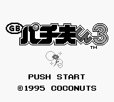 Pachio-kun 3 — Title screen