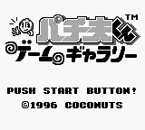 Pachio-kun : Game Gallery — Title screen
