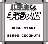 Pachio-kun : Puzzle Castle — Title screen