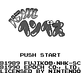 Parasol Henbee — Title screen