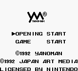 Penta Dragon — Title screen
