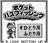 Pocket Bass Fishing — Title screen