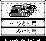 Pocket Golf — Title screen