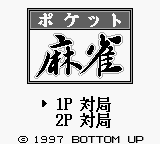 Pocket Mahjong — Title screen