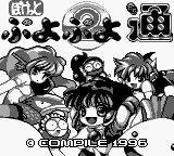 Pocket Puyo Puyo Tsuu — Title screen