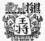 Pocket Shougi — Title screen