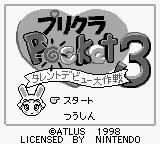 Purikura Pocket 3 : Talent Debut Daisakusen — Title screen