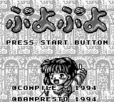 Puyo Puyo — Title screen