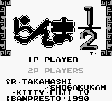Ranma 1/2 — Title screen
