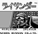 Ray-Thunder — Title screen