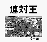 Rentaiou — Title screen