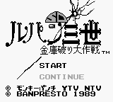 SD Lupin Sansei : Kinko Yaburi Daisakusen — Title screen