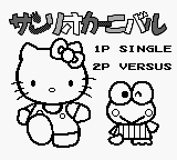 Sanrio Carnival — Title screen