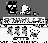 Sanrio Uranai Party — Title screen