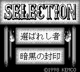 Selection I & II — Title screen
