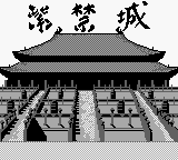 Shikinjou — Title screen