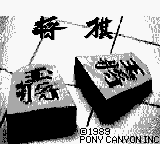 Shougi — Title screen