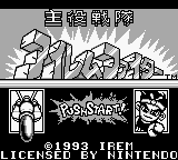 Shuyaku Sentai Irem Fighter — Title screen