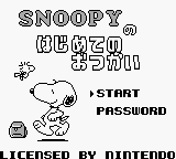 Snoopy no Hajimete no Otsukai — Title screen