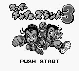 Super Chinese Land 3 — Title screen