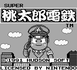 Super Momotarou Dentetsu — Title screen