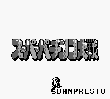 Super Pachinko Taisen — Title screen