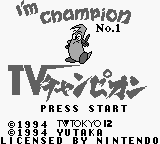 TV Champion — Title screen