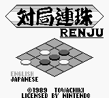 Taikyoku Renju — Title screen