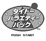 Taito Variety Pack — Title screen