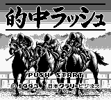 Tekichuu Rush — Title screen