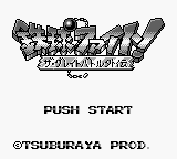 Tekkyu Fight! : The Great Battle Gaiden — Title screen