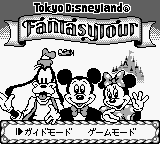 Tokyo Disneyland : Fantasy Tour — Title screen