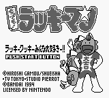 Tottemo! Lucky Man : Lucky Cookie Minna Daisuki!! — Title screen
