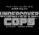 Undercover Cops Gaiden : Hakaishin Garumaa — Title screen