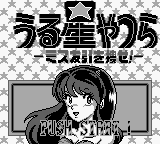 Urusei Yatsura : Miss Tomobiki o Sagase! — Title screen