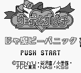 Wedding Peach : Jamapii Panic — Title screen