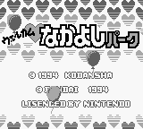 Welcome Nakayoshi Park — Title screen