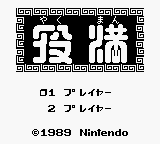Yakuman — Title screen